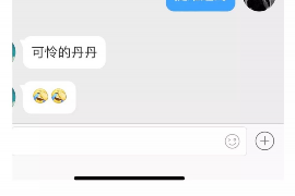 上饶要账公司更多成功案例详情